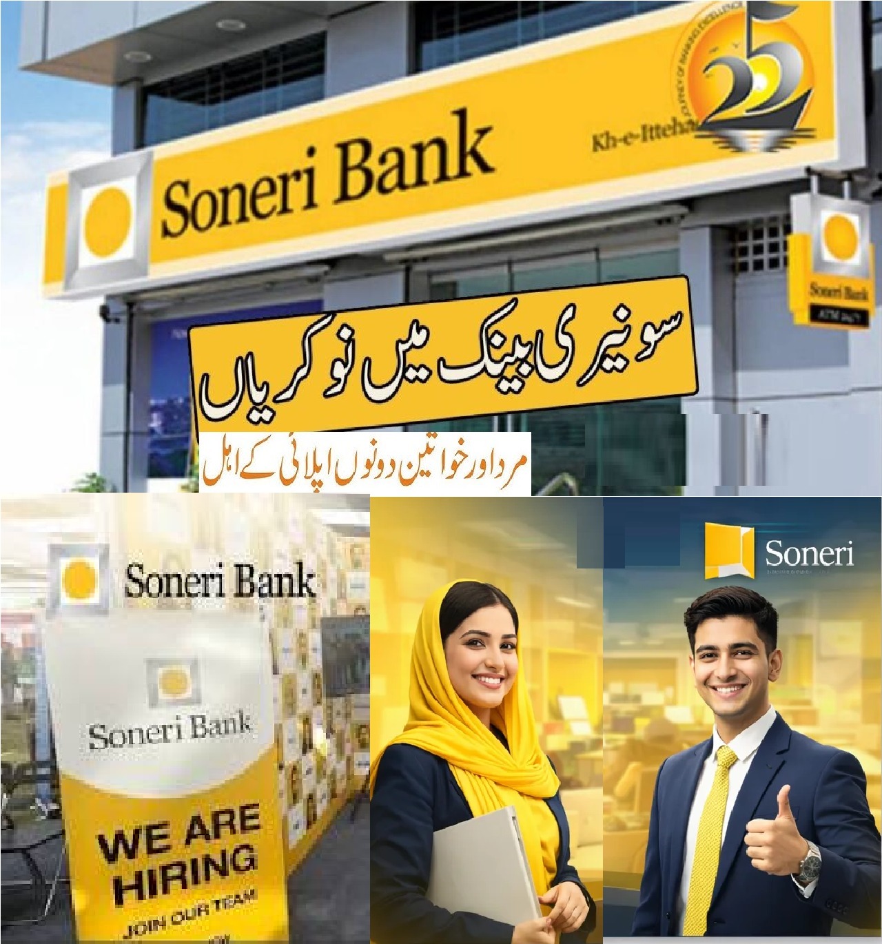 Soneri bank jobs 