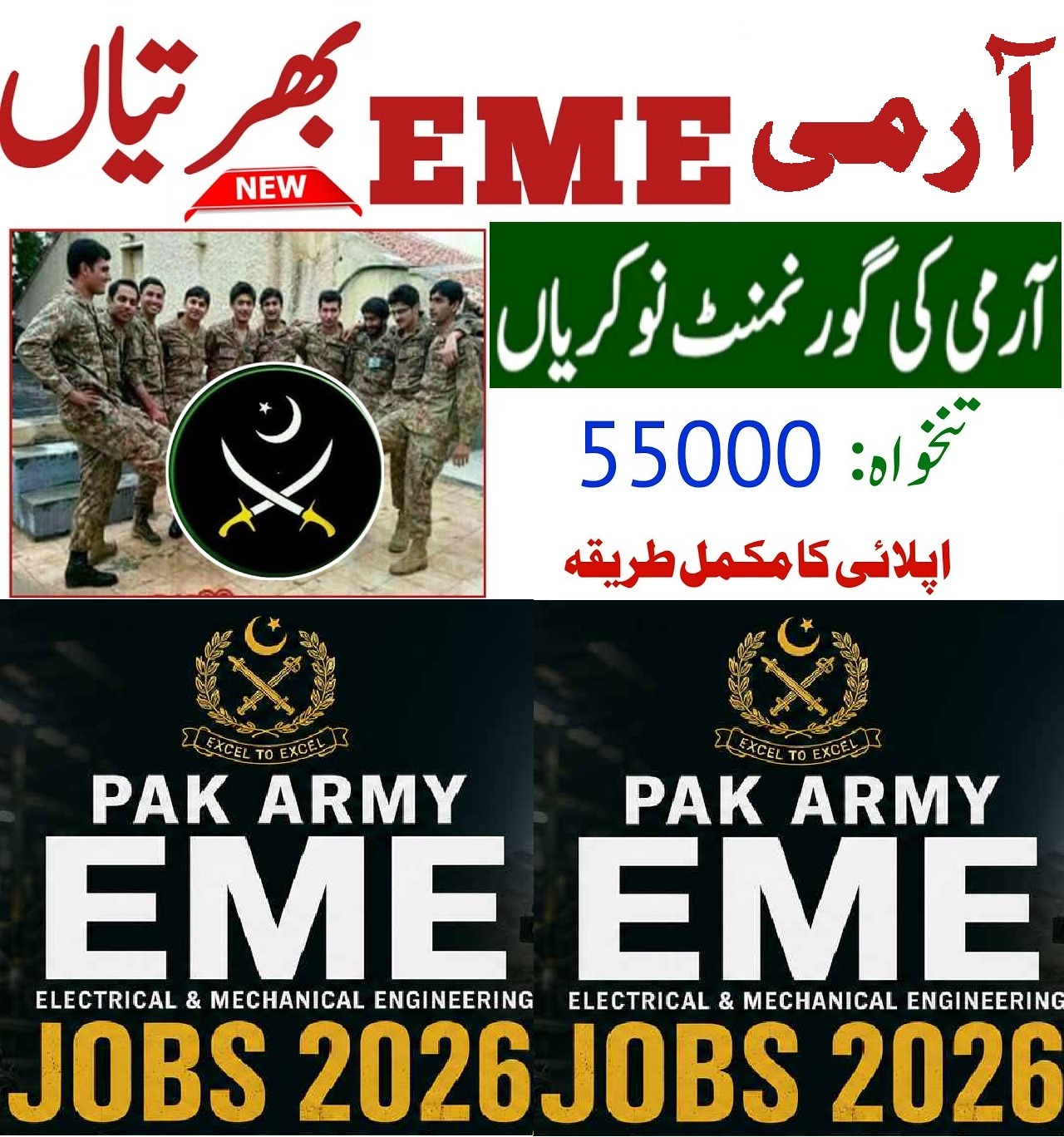 EME jobs 