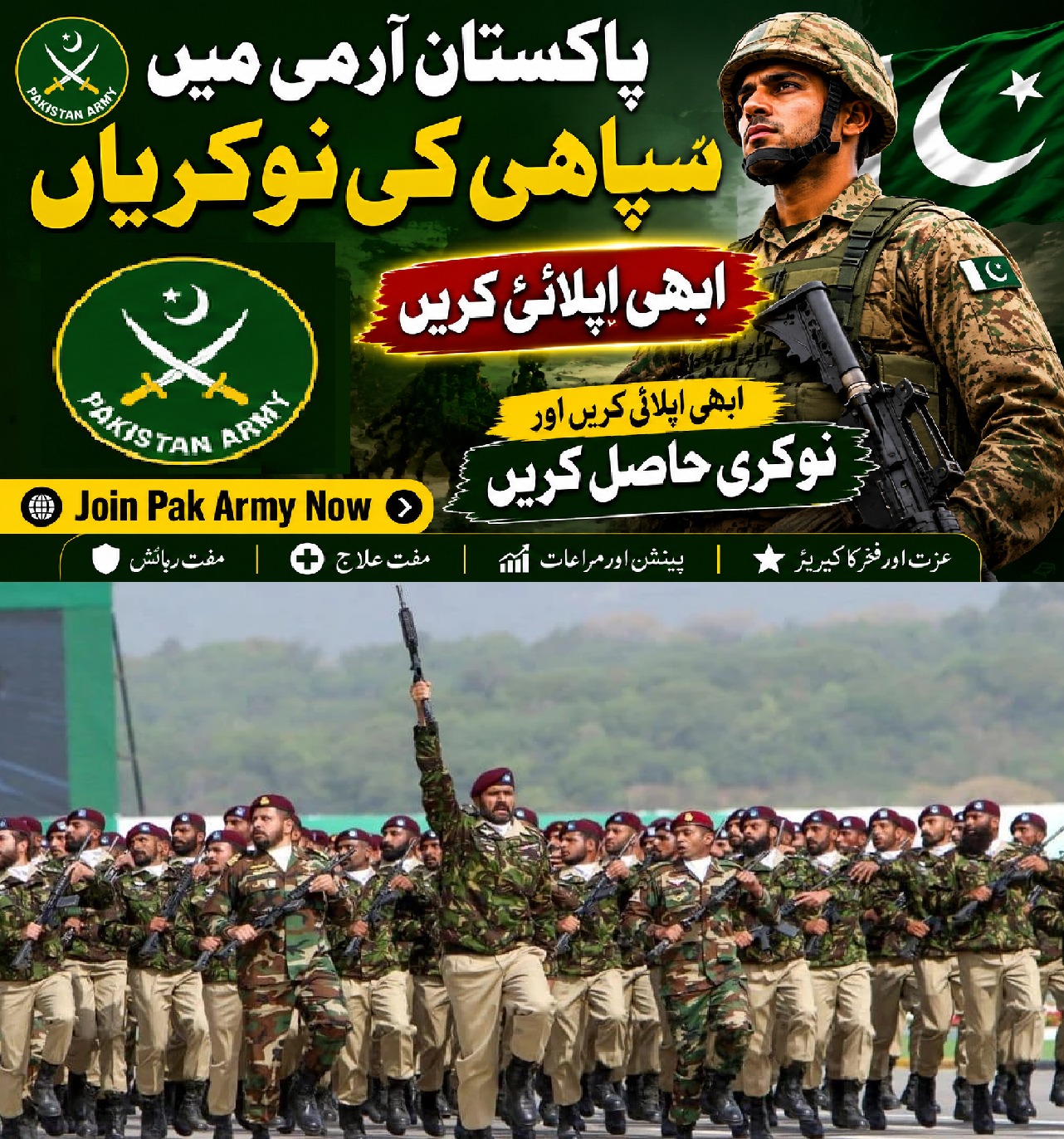 Pak army sipahi