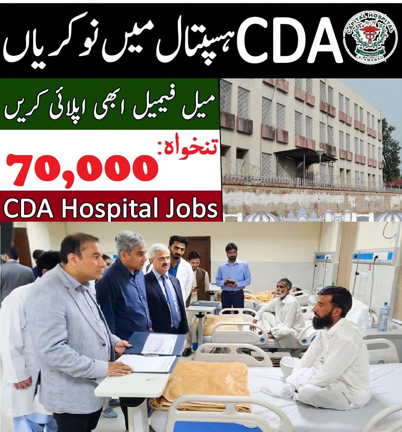 CDA Hospital job 